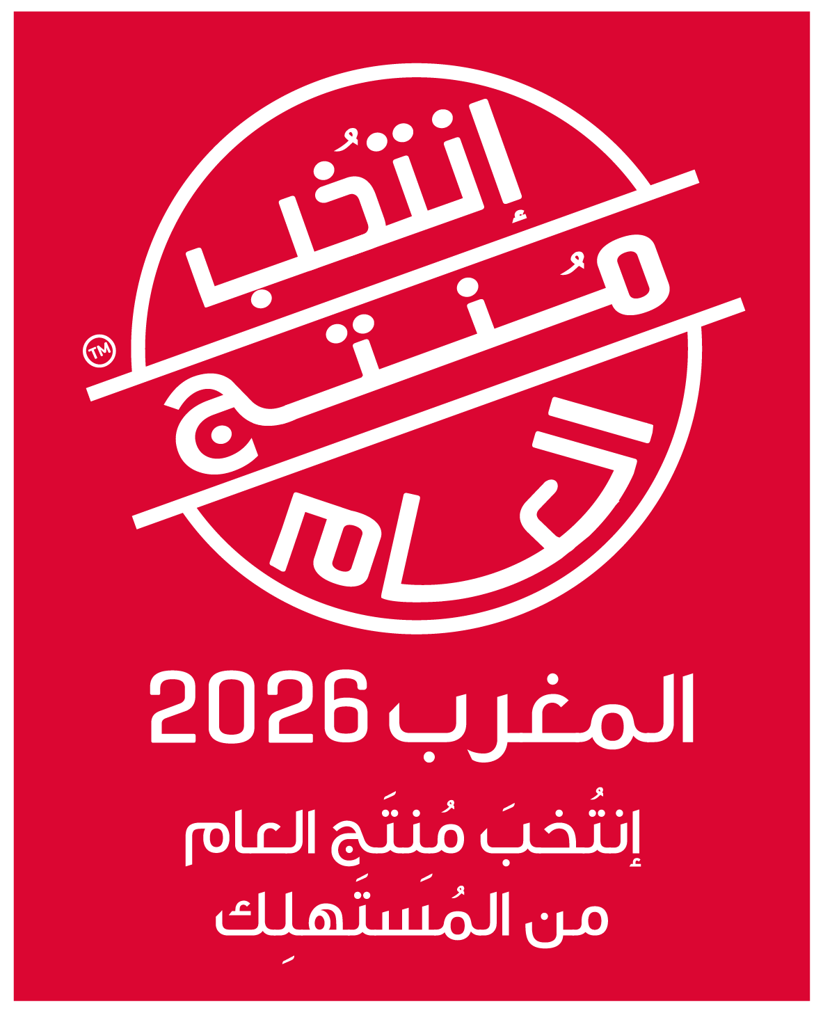 Élu Produit de l'Année